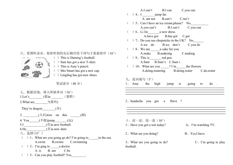 外研社新标准一起点小学英语三年级上册期末试题8名师制作精品教学课件.doc_第2页