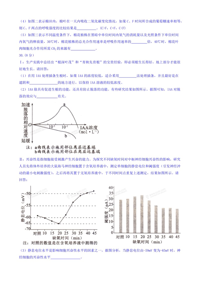 最新辽宁省沈阳市郊联体2018届高三第一次模拟考试理综生物试题word版有答案.doc_第3页