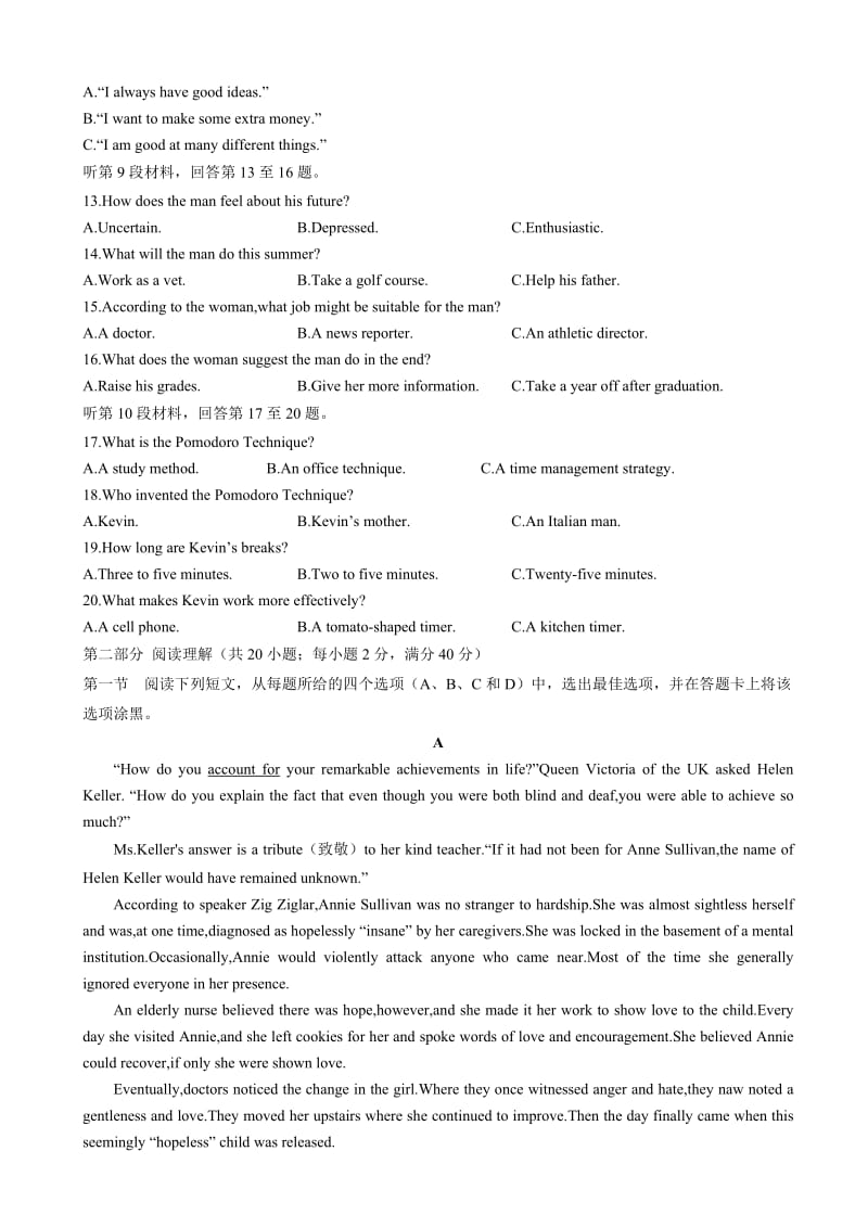 最新贵州省贵阳市2018届高三8月摸底考试英语试题word版有答案.doc_第2页