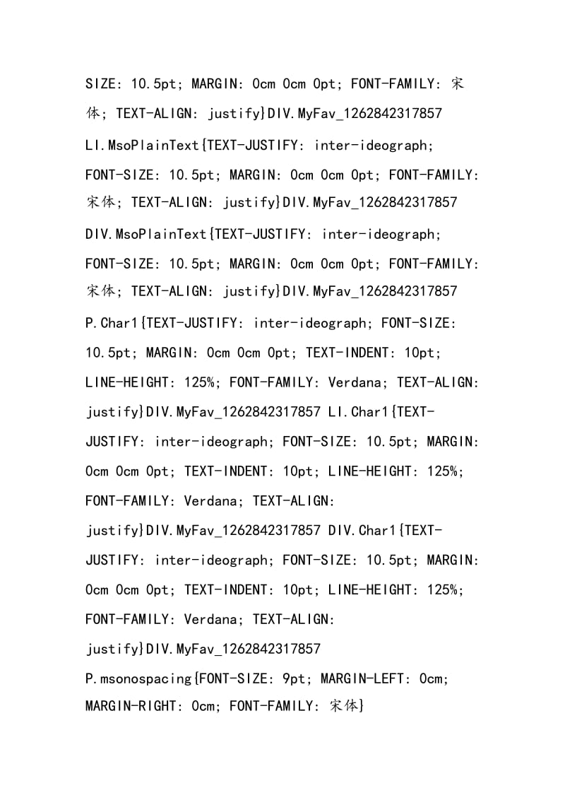 初中物理八年级上册期末复习（参考答案）.doc_第2页