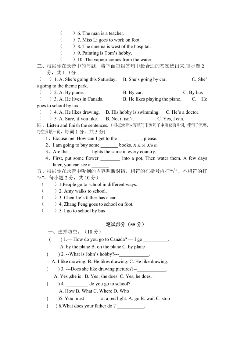 新人教版pep小学英语六年级上册期末综合试题名师制作精品教学资料.doc_第2页