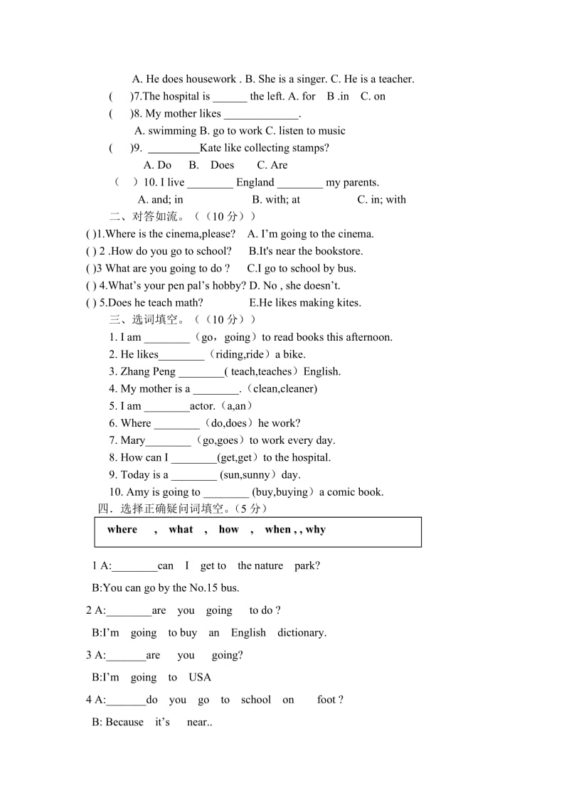 新人教版pep小学英语六年级上册期末综合试题名师制作精品教学资料.doc_第3页