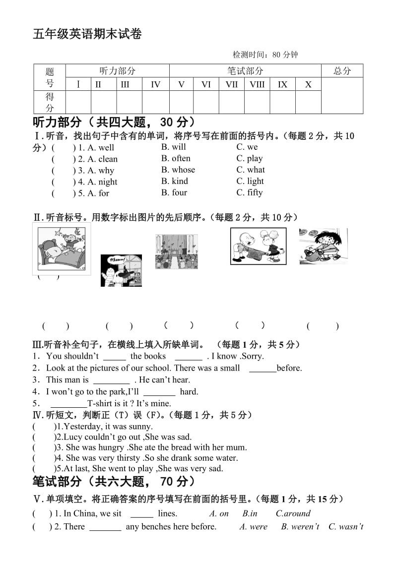 外研社新标准一起点小学英语五年级上册期末试题8名师制作精品教学课件.doc_第2页