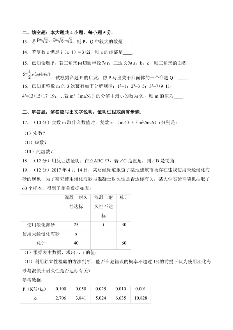 最新福建省泉州市2017届高考数学模拟试卷(文科)(有答案).doc_第3页