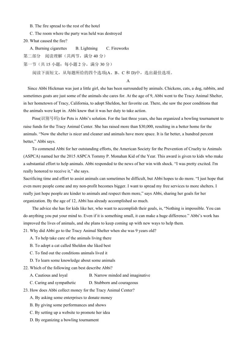 最新湖南省衡阳市十校2017届高三第三次冲刺预测英语试题_word版有答案.doc_第3页