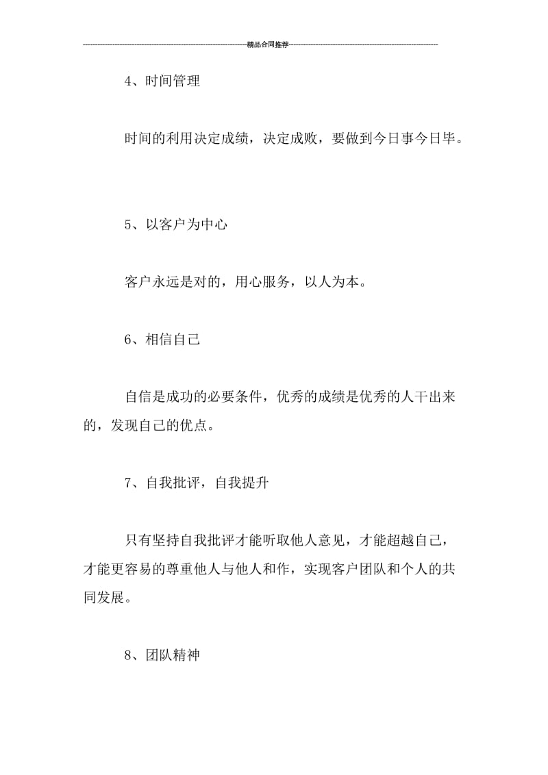 2019年公司年会总结发言_工作总结.doc_第3页