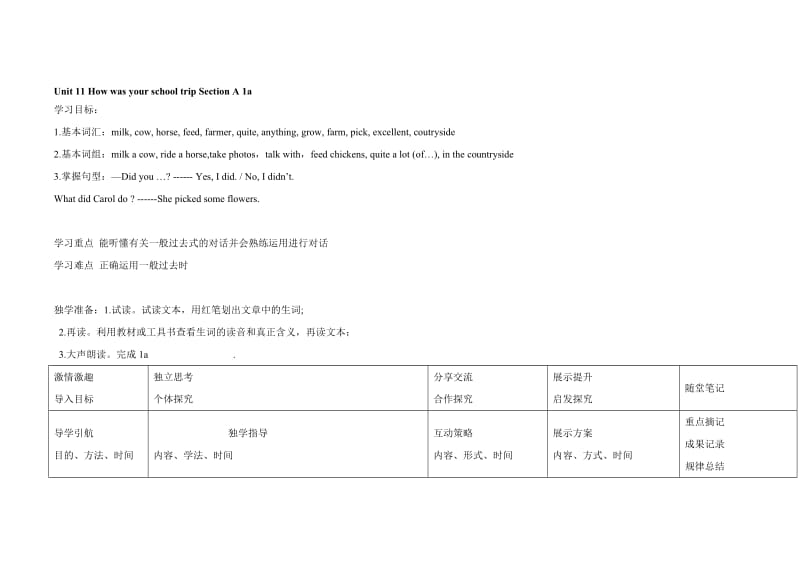 人教版 七下英语 Unit 11 How was your school trip Section A 1a学案（无答案）汇编.doc_第1页