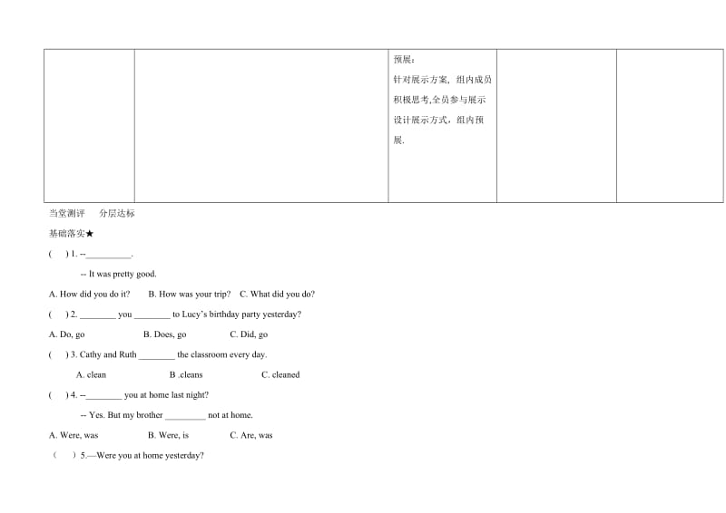 人教版 七下英语 Unit 11 How was your school trip Section A 1a学案（无答案）汇编.doc_第3页