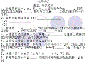 1.1声音的产生与传播1课件.ppt