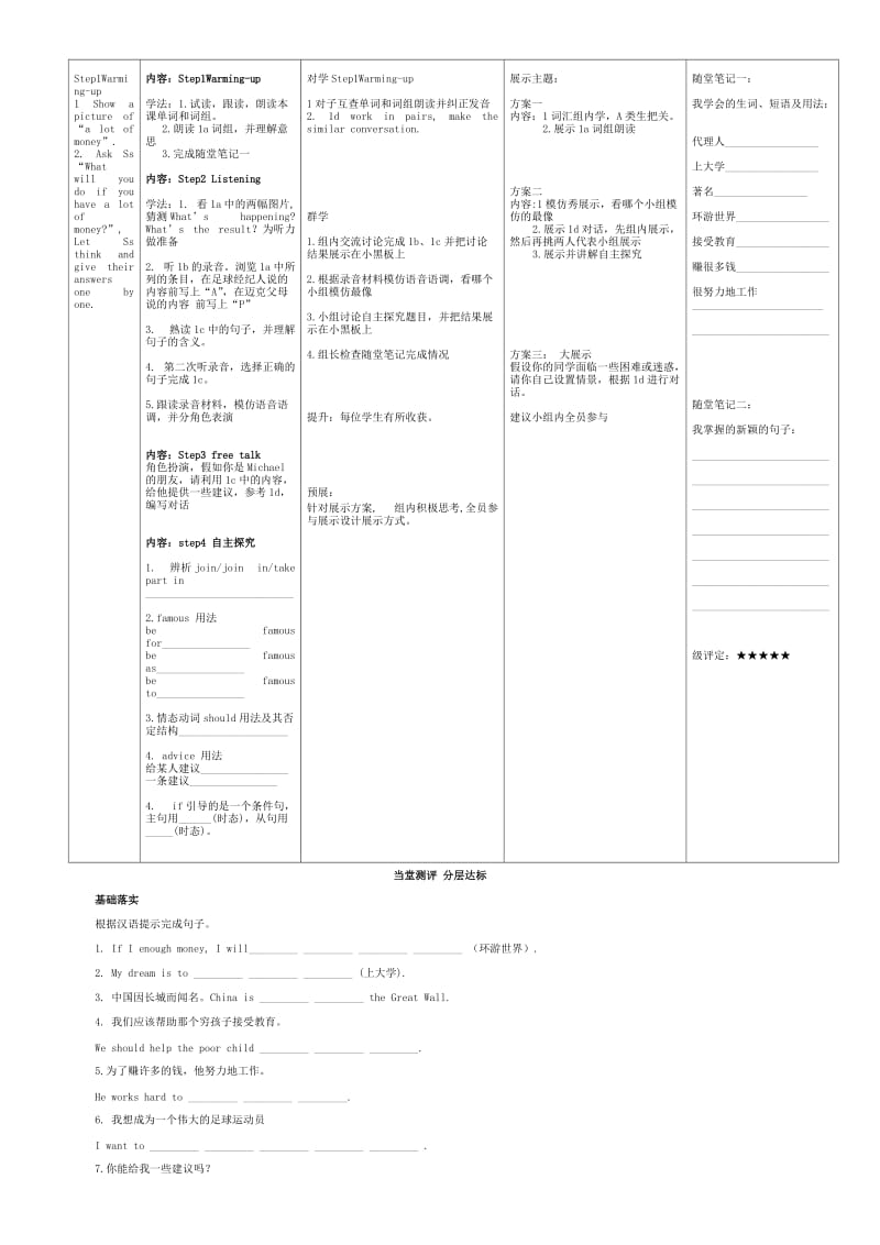 八年级英语下册 Unit 8 Have you read Treasure Island yet（Section B 1a-1e）导学案人教新目标版合集.doc_第2页