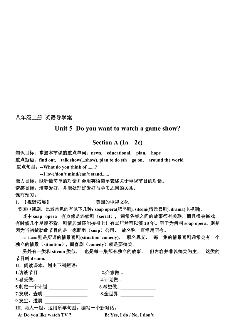 新目标人教版八年级英语上册Unit5-Do-you-want-to-watch-a-game-show？精美导学案.汇编.doc_第1页