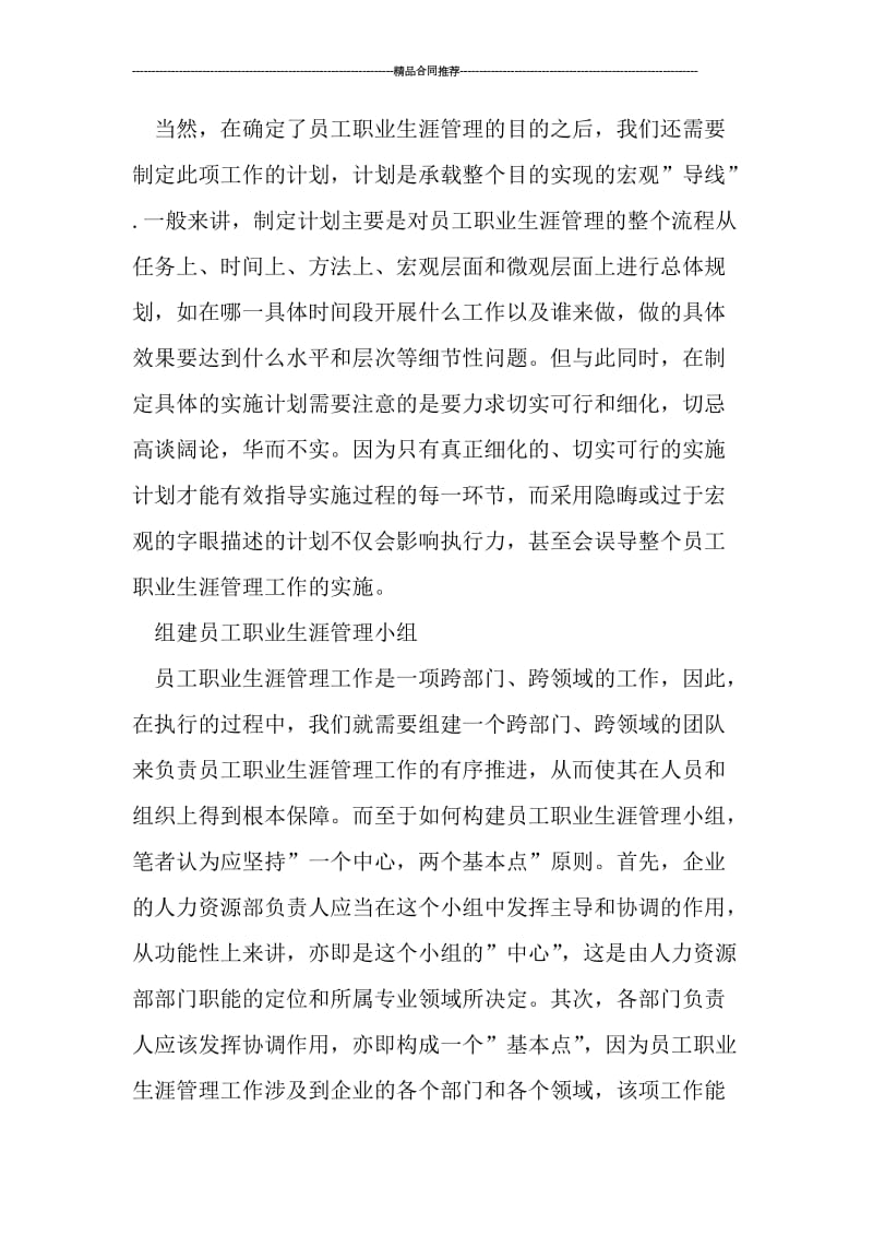 2019工商银行员工年度总结报告_工作总结.doc_第2页