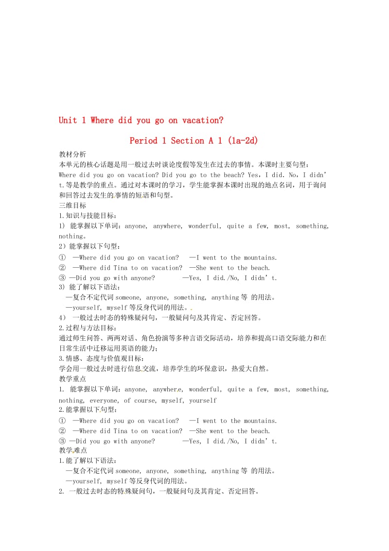 秋八年级英语上册 unit 1 where did you go on vacation period 1 section a（1a-2d）教案 （新版）人教新目标版合集.doc_第1页