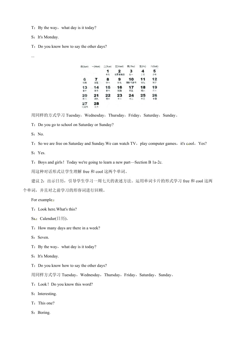 【优良教案】人教版七年级英语上册 Unit9 My favorite subject is science Period3 SectionB（1a—2c）合集.doc_第3页