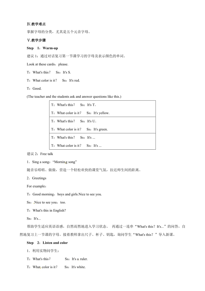 【优良教案】人教版七年级英语上册 Starter Unit3 What color is it Period2（（3a—4d））合集.doc_第2页