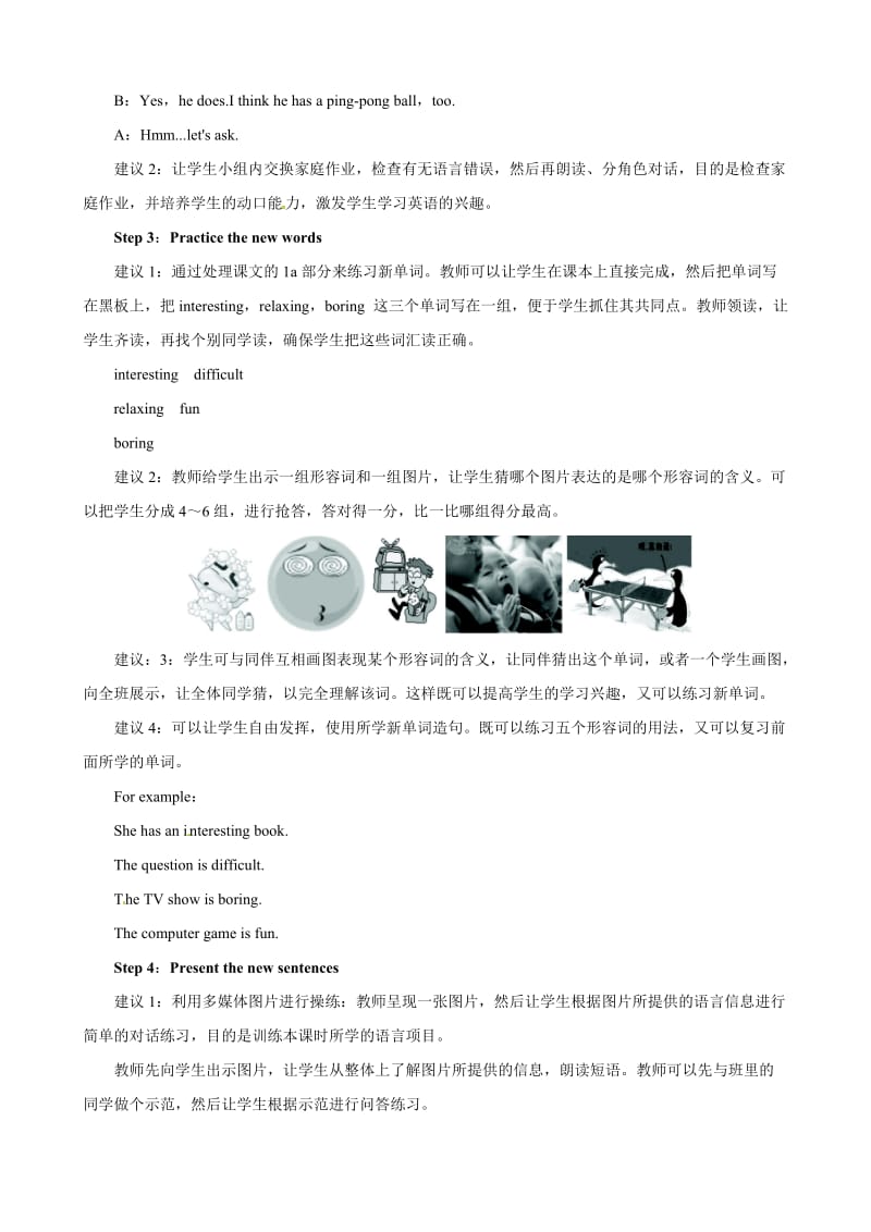 【优秀教案】人教版七年级英语上册 Unit5 Do you have a soccerball Period3 SectionB（1a—1d）合集.doc_第3页