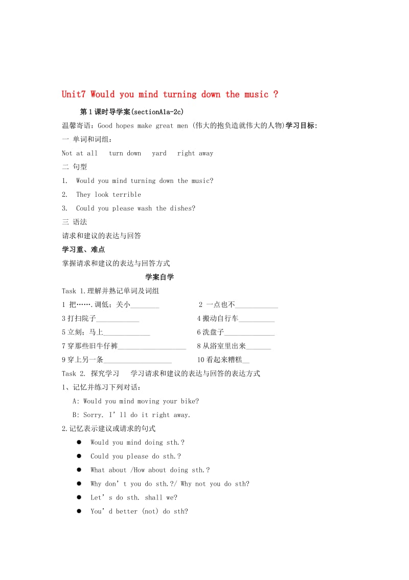 八年级英语下册 unit7 Would you mind turning down the music导学案（无谜底）人教新目标版合集.doc_第1页