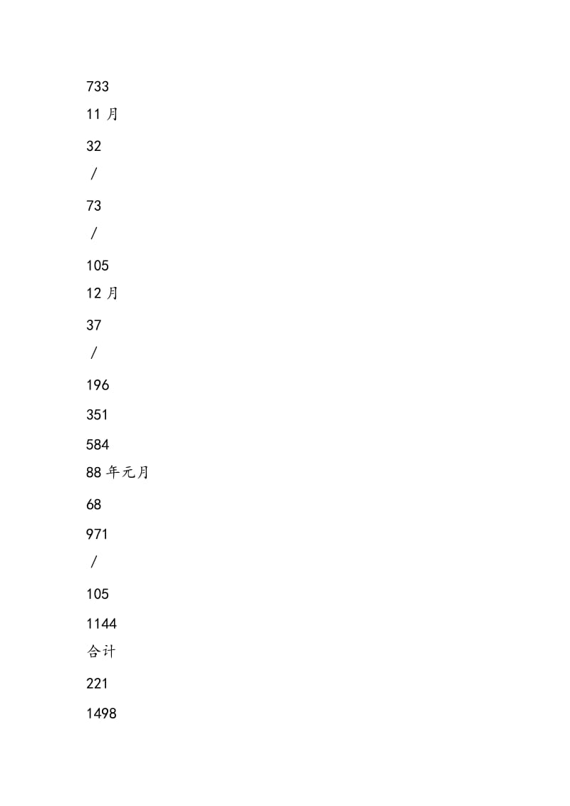 改革物理学习成绩评定的实践和认识.doc_第3页