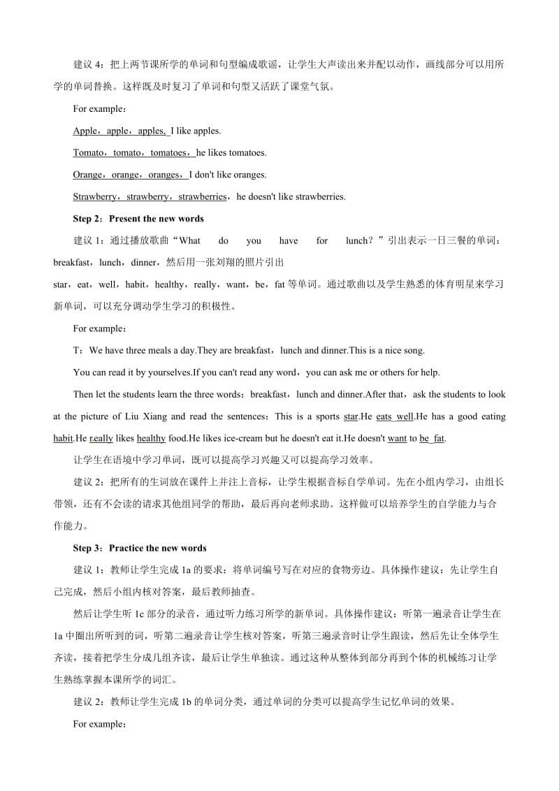 【优良教案】人教版七年级英语上册 Unit6 Do you like bananas Period3 SectionB（1a—2c）合集.doc_第3页