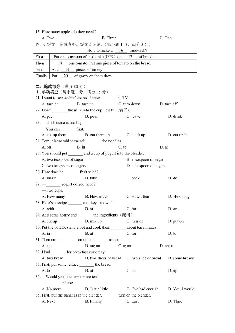 配套中学教材全解八年级英语（上）（人教版）UNIT 8 How do you make a banana milk shake检测题附听力灌音及谜底详解汇编.doc_第2页