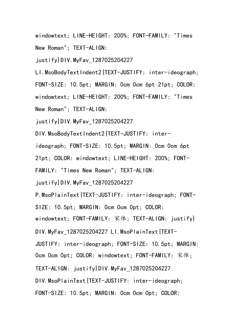 小实验：玻璃不如白纸亮，你相信吗？.doc_第3页