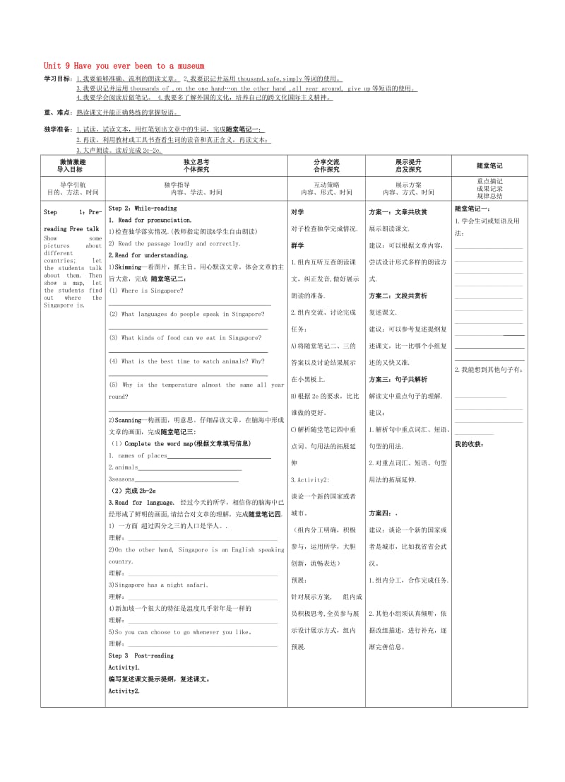 八年级英语下册 Unit 9 Have you ever been to a museum（Section B 2a-2e）导学案人教新目标版合集.doc_第1页