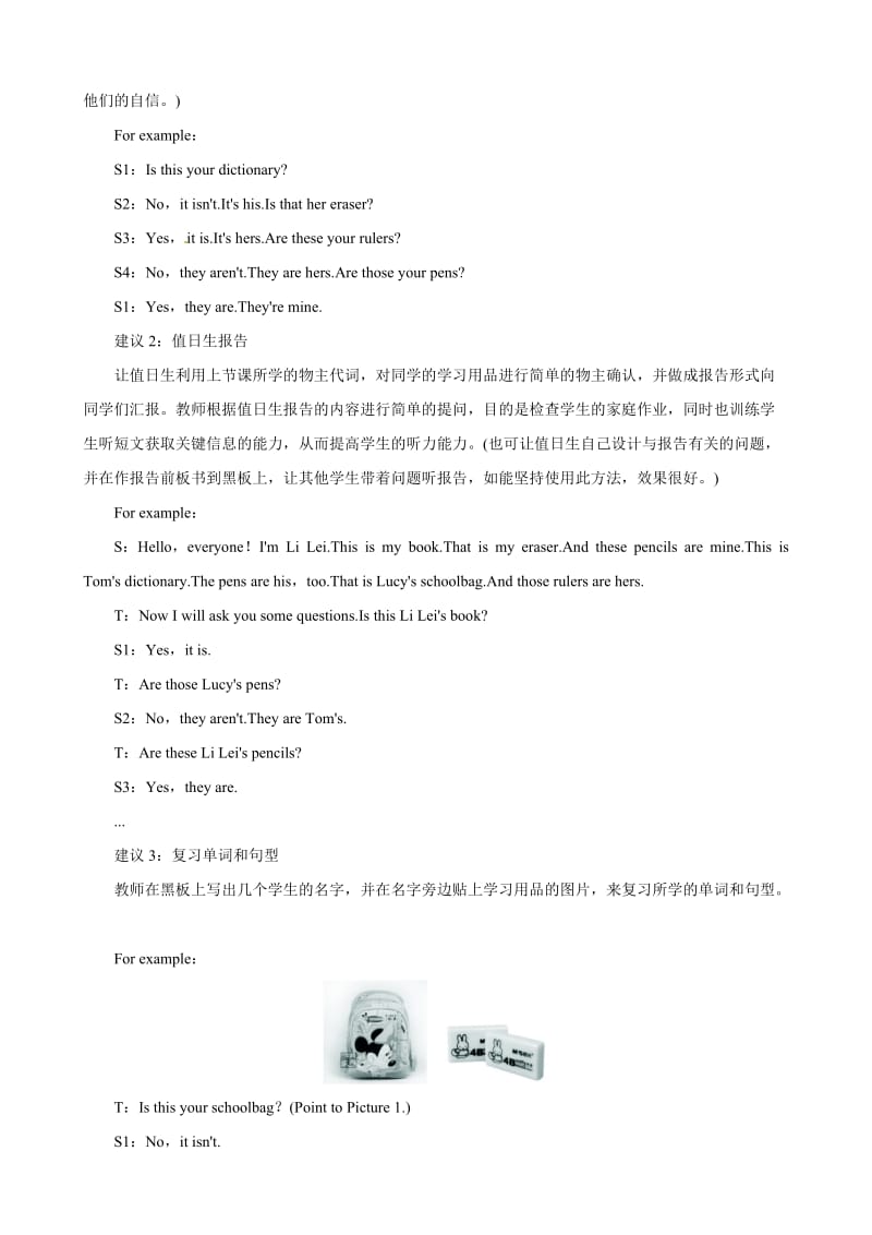 【优良教案】人教版七年级英语上册 Unit3 Is this your pencil Period2 SectionA（2a—3c）合集.doc_第2页