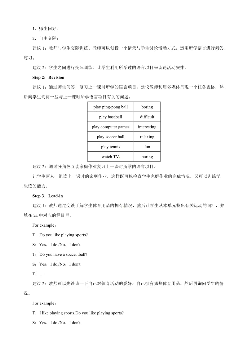 【优良教案】人教版七年级英语上册 Unit5 Do you have a soccerball Period4 SectionB（2a—SelfCheck）汇编.doc_第2页