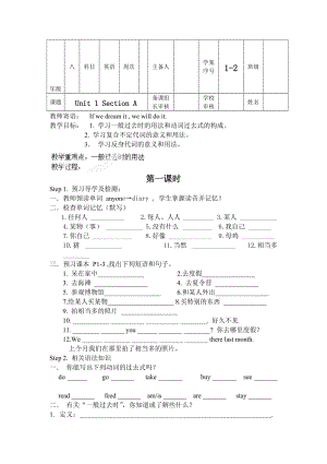 初中八年级英语上册《Unit 1 Where did you go on vacation？》学案（人教版）汇编.doc