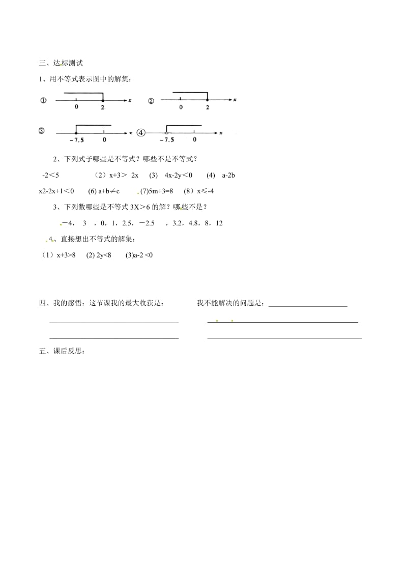 （人教版）春七年级数学下册：第9章不等式与不等式组9.1.1不等式及其解集导学案汇编.doc_第3页