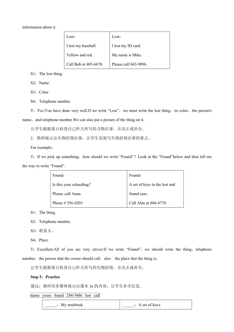 【优良教案】人教版七年级英语上册 Unit3 Is this your pencil Period4 SectionB（3a—SelfCheck）合集.doc_第3页