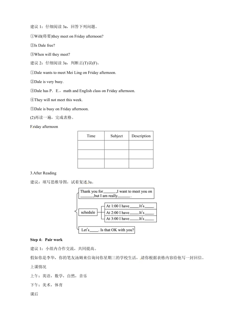 【优秀教案】人教版七年级英语上册 Unit9 My favorite subject is science Period4 SectionB（3a—SelfCheck）汇编.doc_第3页