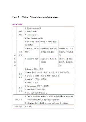 高中英语人教版必修一Unit-5知识点汇总及强化练习合集.doc