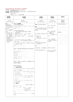 八年级英语下册 Unit 9 Have you ever been to a museum（Section B 3a -selfcheck）导学案人教新目标版汇编.doc