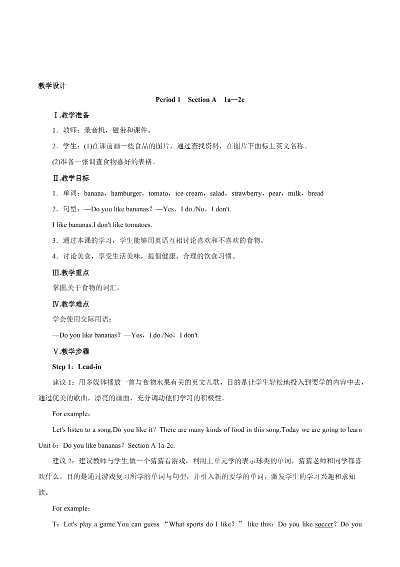 【优良教案】人教版七年级英语上册 Unit6 Do you like bananas Period1 SectionA（1a—2c）合集.doc_第1页