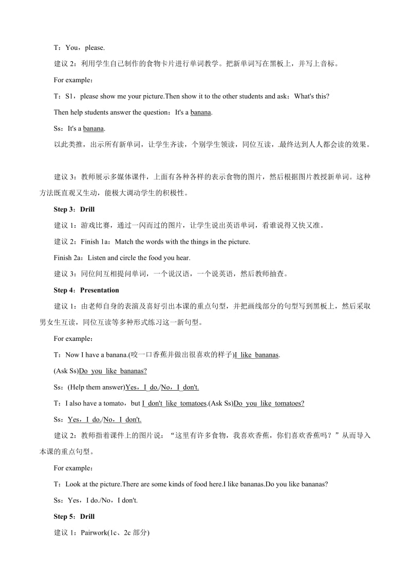 【优良教案】人教版七年级英语上册 Unit6 Do you like bananas Period1 SectionA（1a—2c）合集.doc_第3页