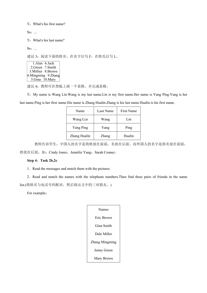 【优良教案】人教版七年级英语上册 Unit1 My name’sGina Period4 SectionB（2a—SelfCheck）合集.doc_第3页