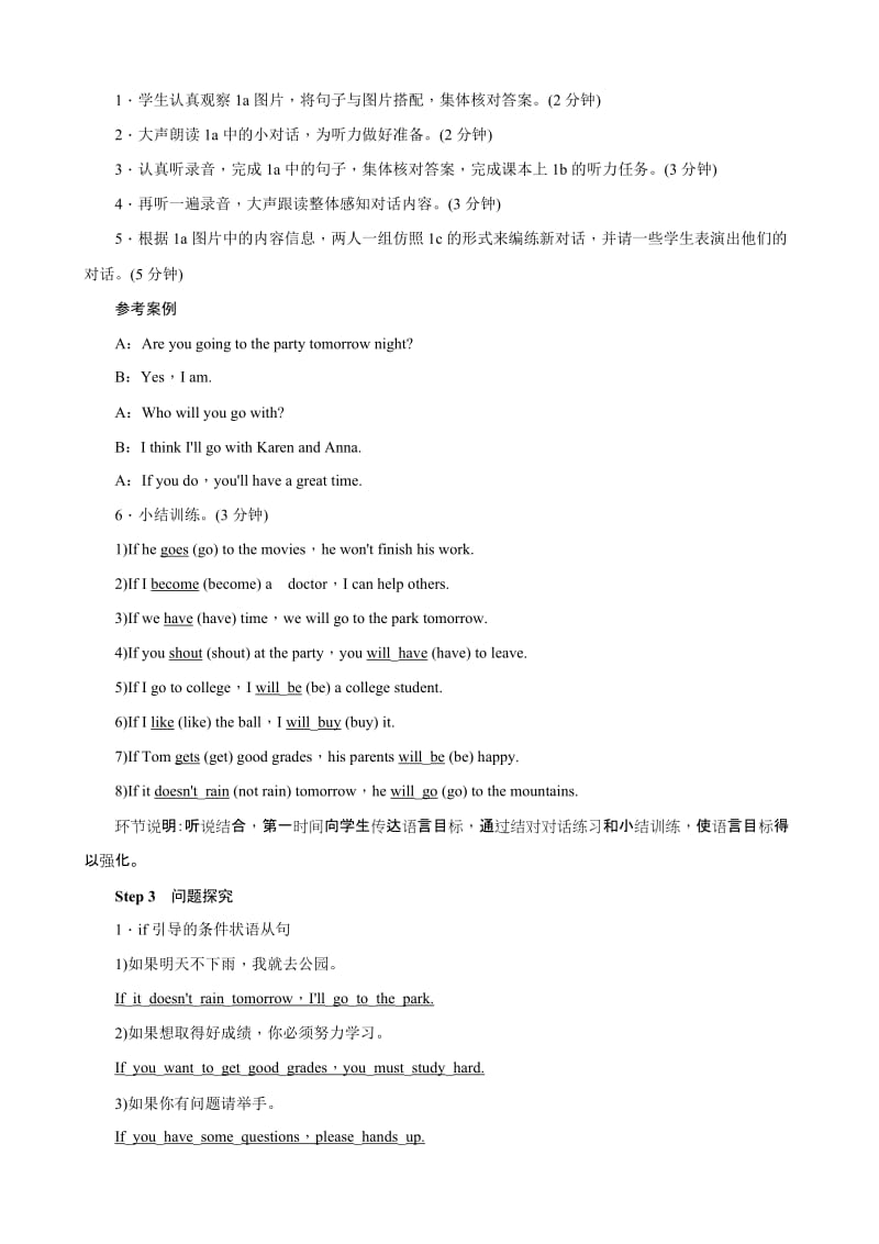 【新学期备课参考】秋八年级英语上册（人教版）教案：Unit 10　If you go to the party，you’ll have a great time!合集.doc_第2页