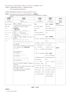 八年级英语下册 Unit 8 Have you read Treasure Island yet（Section A 3a-Grammar focus）导学案人教新目标版合集.doc