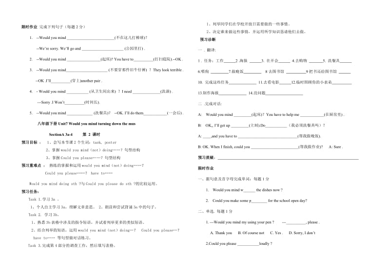 八年级英语下册 Unit 7 Would you mind turning down the music 学案 人教新目标版合集.doc_第2页