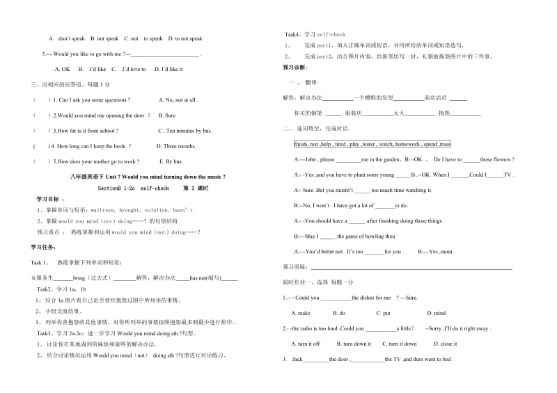 八年级英语下册 Unit 7 Would you mind turning down the music 学案 人教新目标版合集.doc_第3页