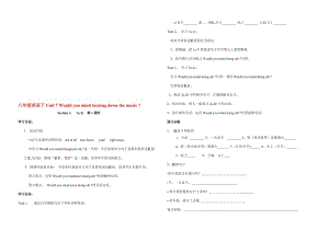 八年级英语下册 Unit 7 Would you mind turning down the music 学案 人教新目标版合集.doc