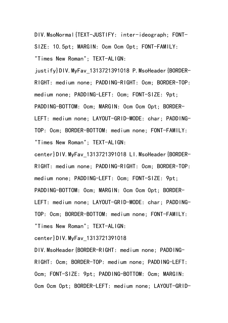 探讨初中物理科学方法教育.doc_第2页