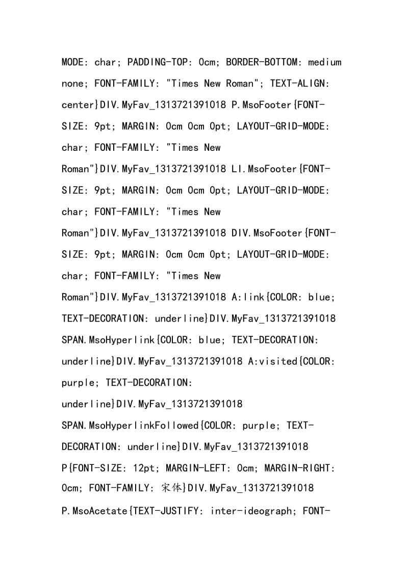 探讨初中物理科学方法教育.doc_第3页