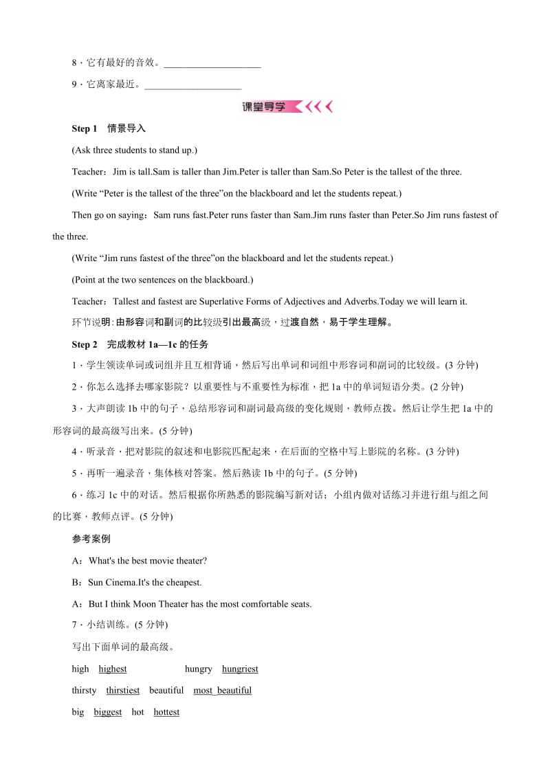 【新学期备课参考】秋八年级英语上册（人教版）教案：Unit 4　What’s the best movie theater汇编.doc_第2页