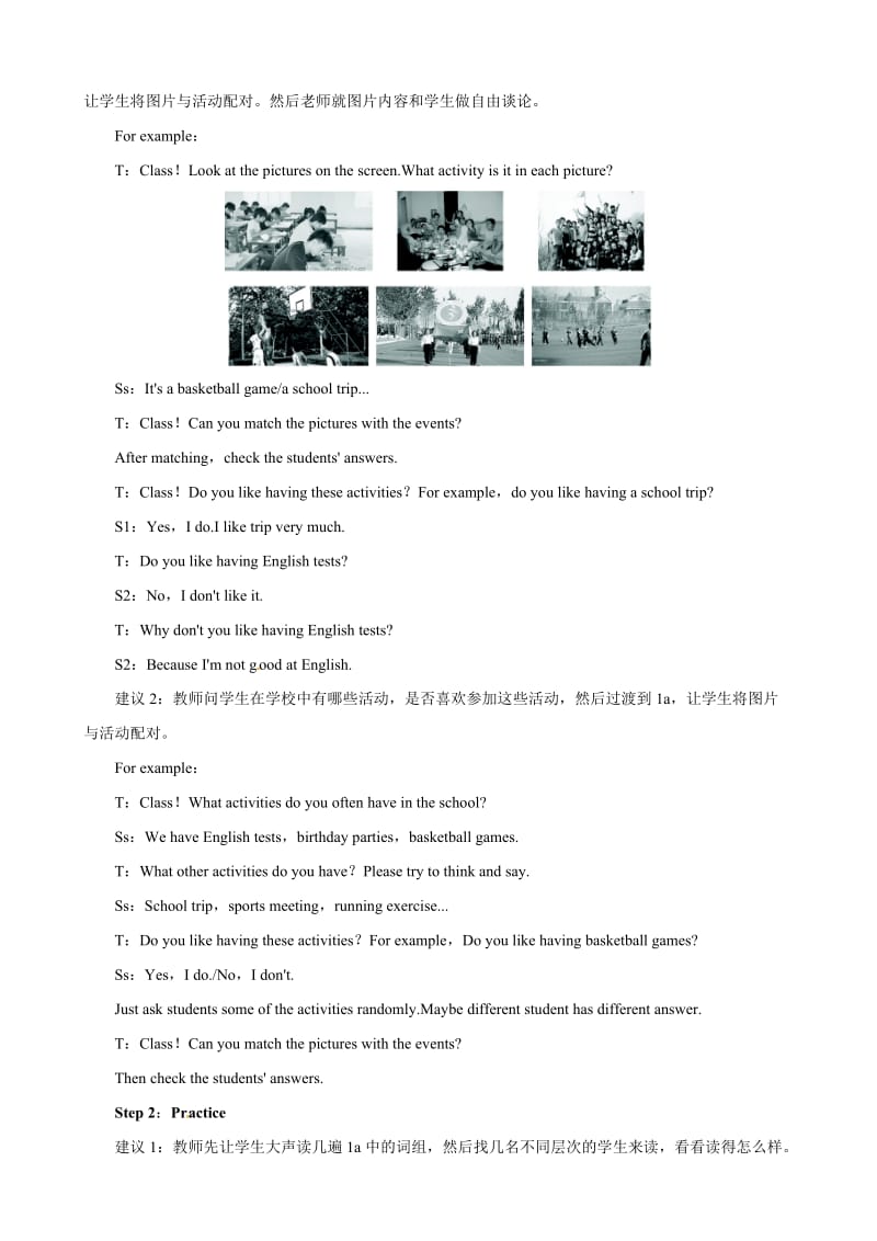 【优良教案】人教版七年级英语上册 Unit8 When is your birthday Period3 SectionB（1a—2c）合集.doc_第2页