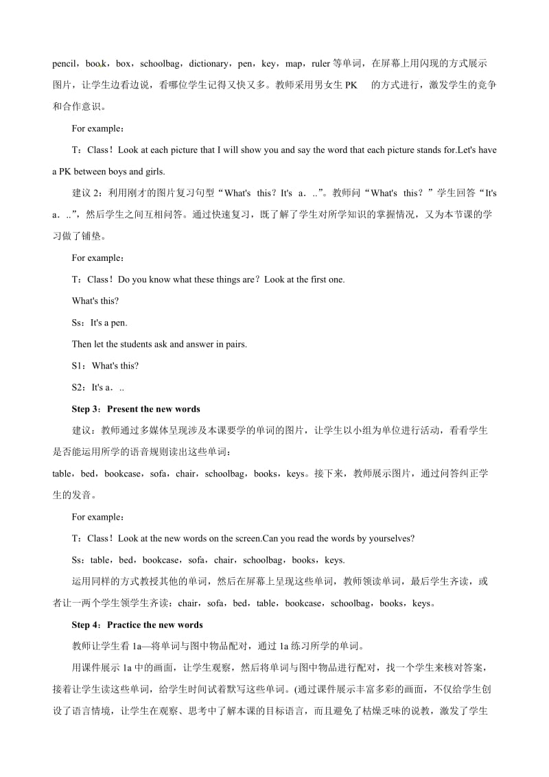 【优秀教案】人教版七年级英语上册 Unit4 Where’s my schoolbag Period1 SectionA（1a—1c）汇编.doc_第2页