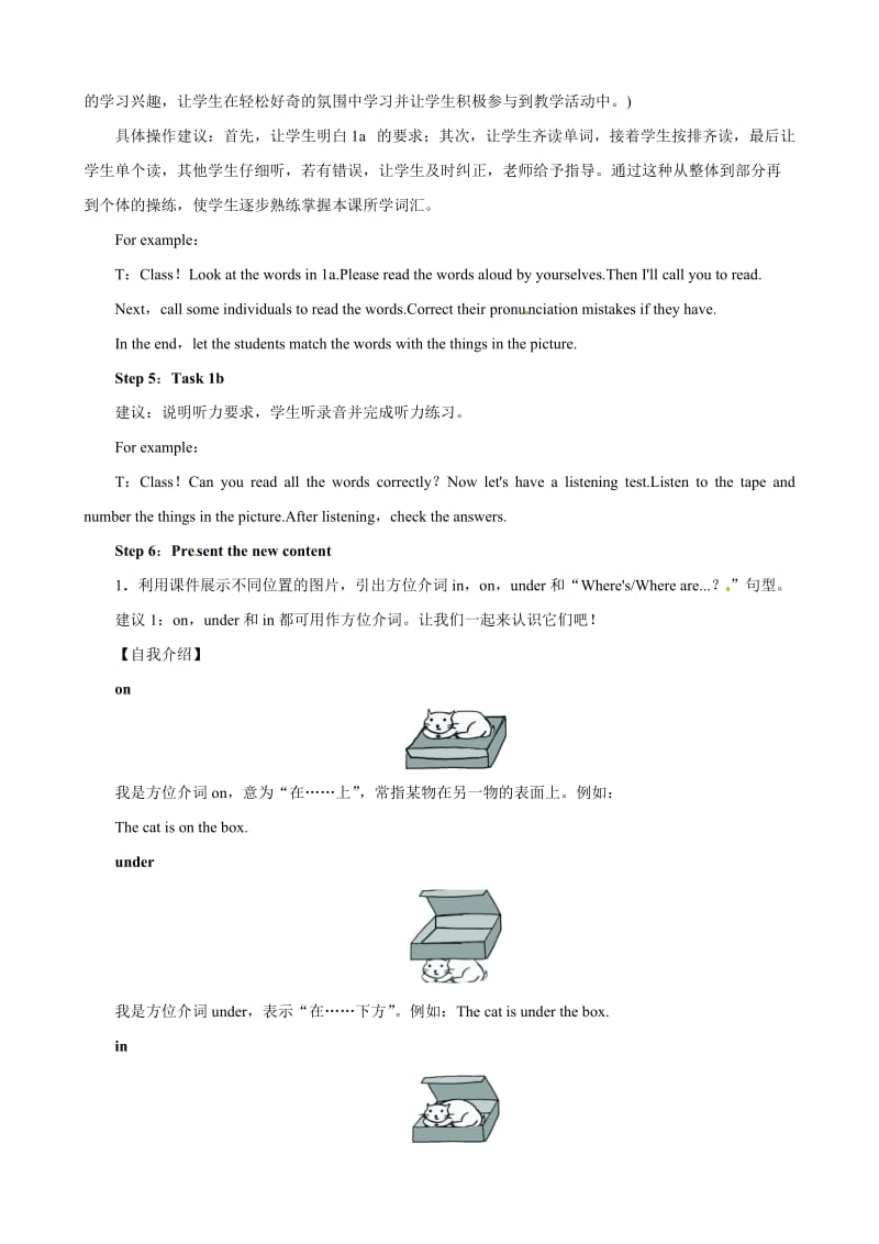 【优秀教案】人教版七年级英语上册 Unit4 Where’s my schoolbag Period1 SectionA（1a—1c）汇编.doc_第3页