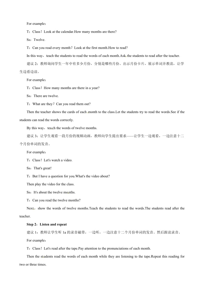 【优秀教案】人教版七年级英语上册 Unit8 When is your birthday Period1 SectionA（1a—1c）汇编.doc_第2页