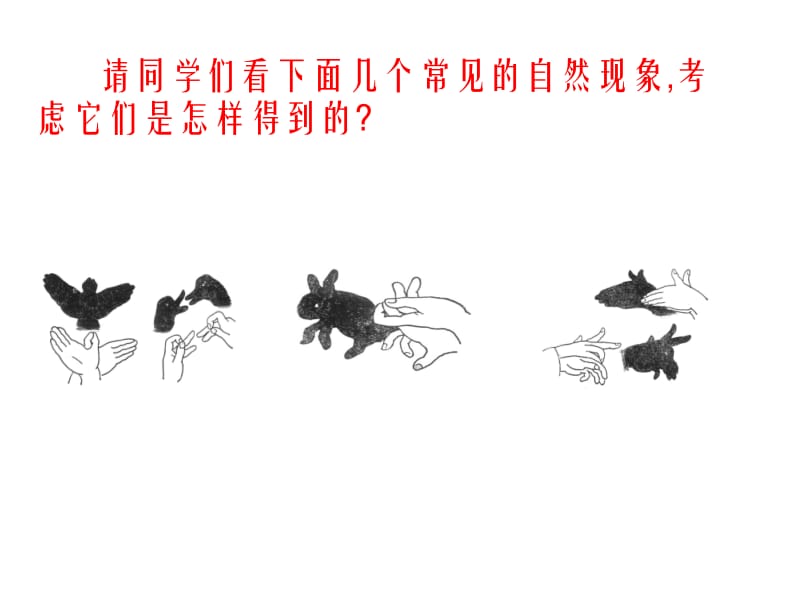 1..2.1空间几何体的三视图y.ppt_第2页